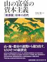 【中古】 観光資源論/中央経済社/足羽洋保 奥入瀬自然誌博物館 | NPO法人奥入瀬自然観光資源研究会, 河井
